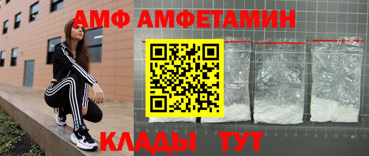 АМФЕТАМИН  АМФЕТАМИН Розовый  Вход с VPN  Среднеуральск 
