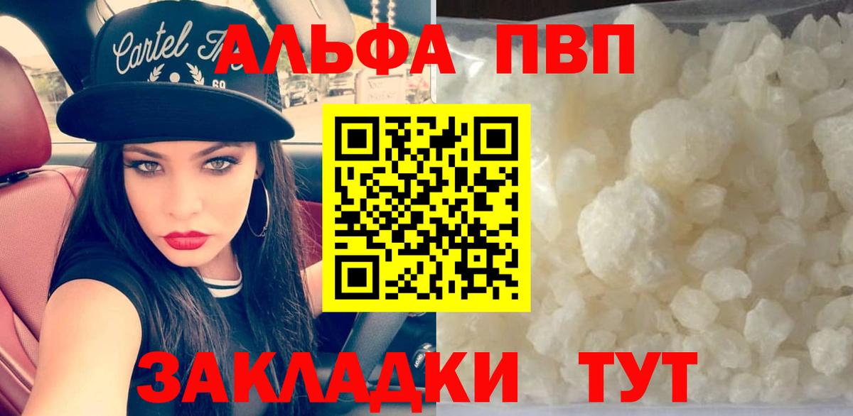 сколько стоит  Альфа ПВП крисы CK  Вход с VPN  Альфа ПВП крисы CK  A-PVP крисы CK  Среднеуральск 