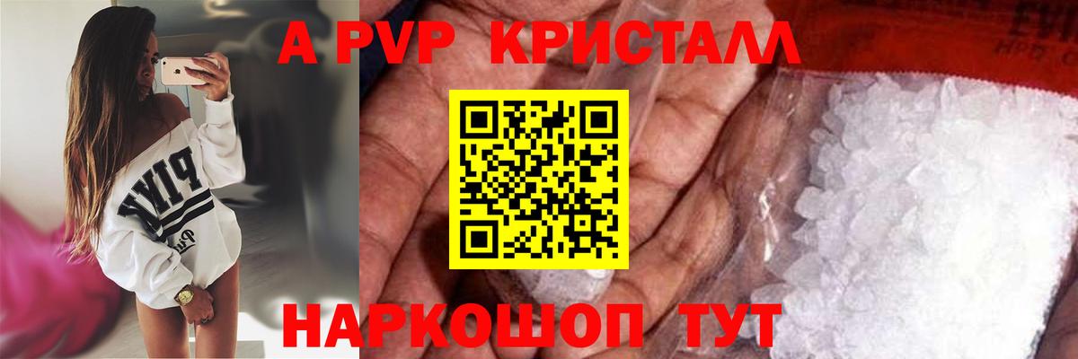 A-PVP VHQ Среднеуральск