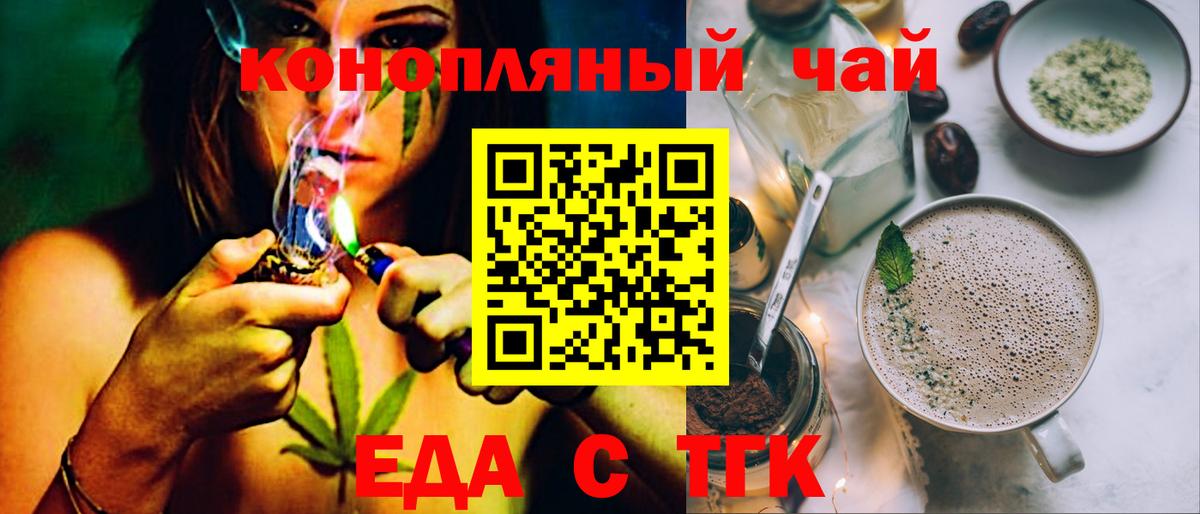 Еда ТГК марихуана  Вход с VPN  Среднеуральск 