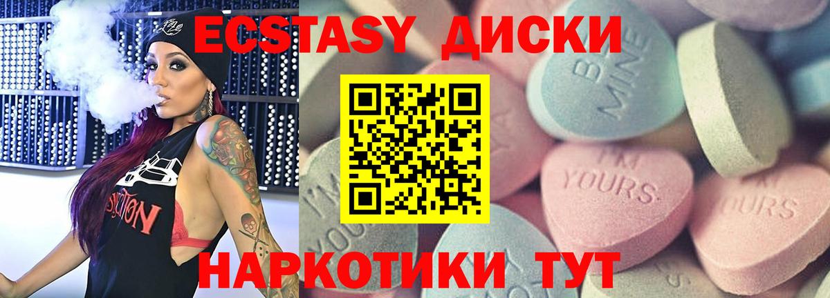 Ecstasy Punisher  ЭКСТАЗИ  Среднеуральск  Вход с VPN 