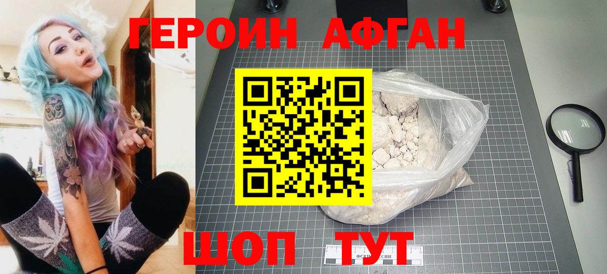 Среднеуральск  Героин  Вход с VPN  ГЕРОИН афганец 