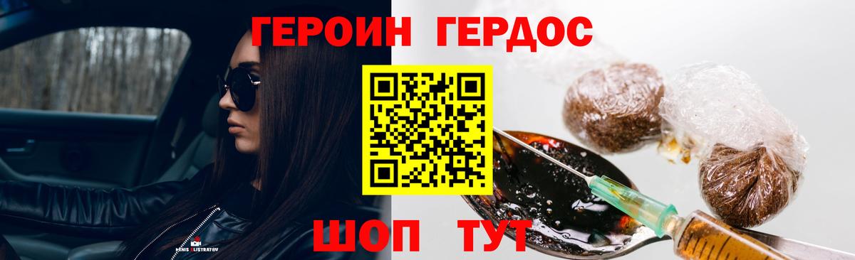 ГЕРОИН Heroin Среднеуральск