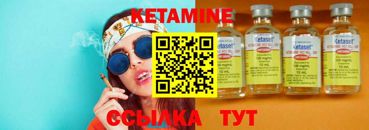 КЕТАМИН VHQ Среднеуральск