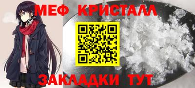 мяу мяу кристалл Малоярославец