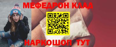 мяу мяу кристалл Малоярославец