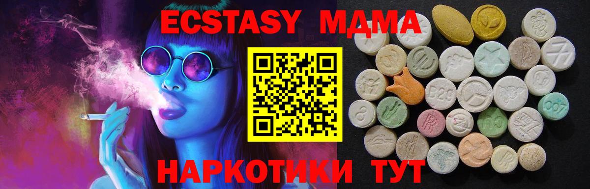 MDMA молли  МДМА crystal  Вход с VPN  Среднеуральск 
