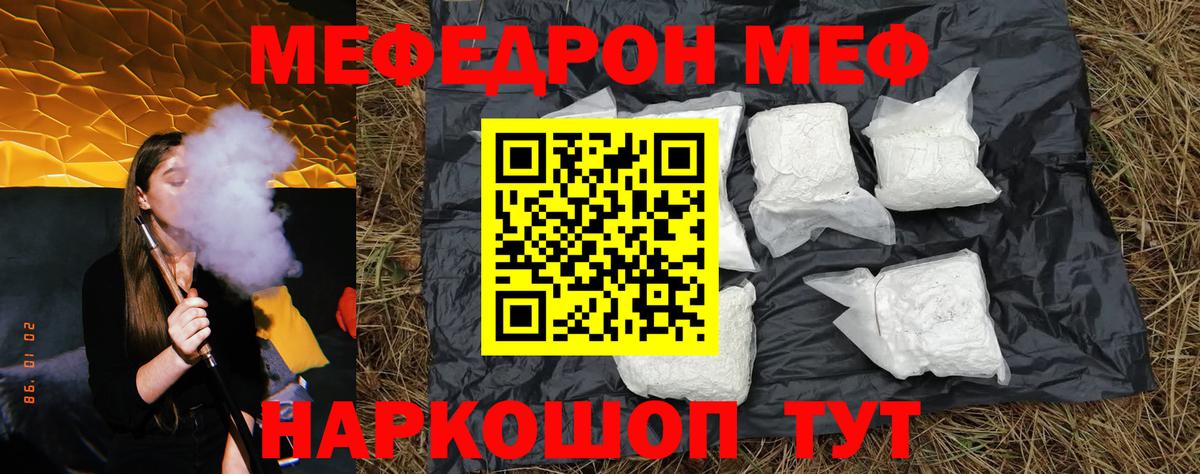 Среднеуральск  mega ссылки  Вход с VPN  МЕФ  Меф  Мефедрон mephedrone  МЕФ мука 