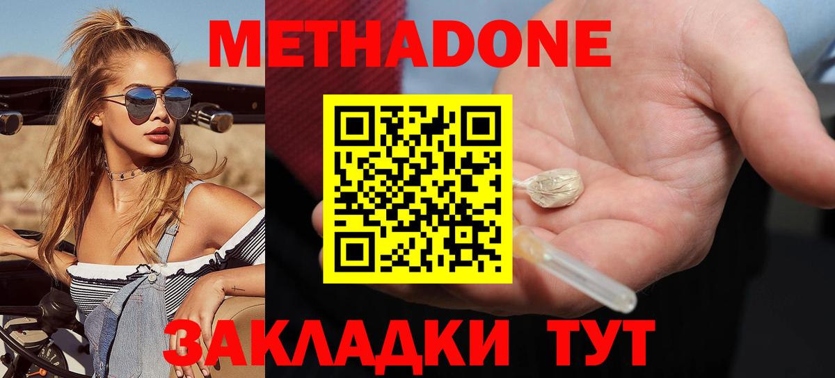 МЕТАДОН белоснежный Среднеуральск