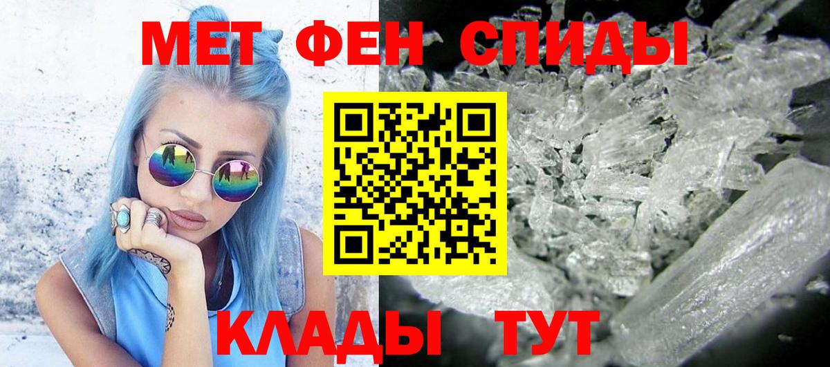 Метамфетамин мет  Вход с VPN  Среднеуральск 